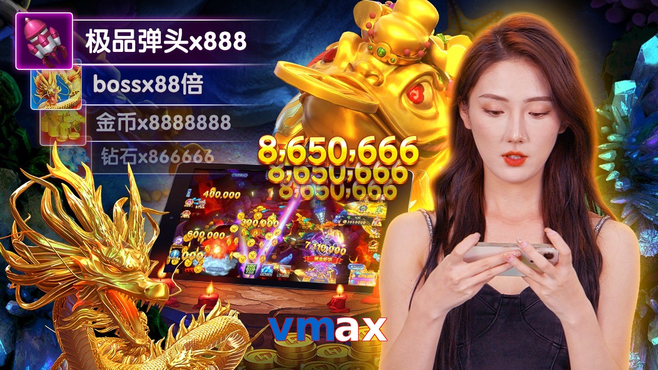 vmax